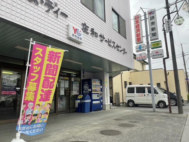 YC庄和／朝刊配達業務／アルバイト・パート