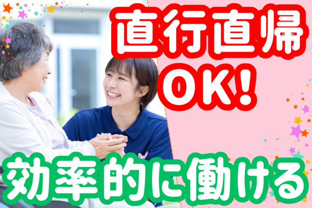 理学療法士／完全週休2日制！直行直帰OK！オンコールなし相談OK！