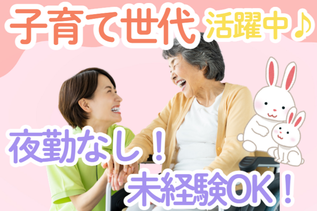 看護師／かわいいだけじゃない！1人ひとりに向き合う看護！