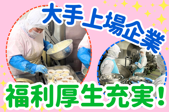 キッチンスタッフ／オープニング！未経験OK！年間休日112日！昇給・賞与あり！