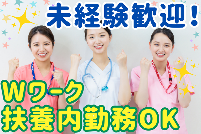 看護師/施設未経験OK！週2日～！髪色自由・ネイルOK！緊急時も安心体制！