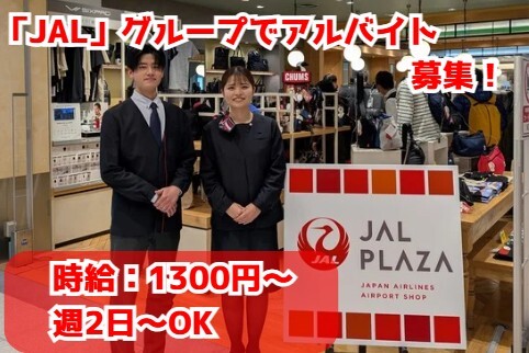 羽田空港での接客レジスタッフ