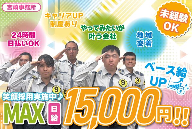セキュリティスタッフ