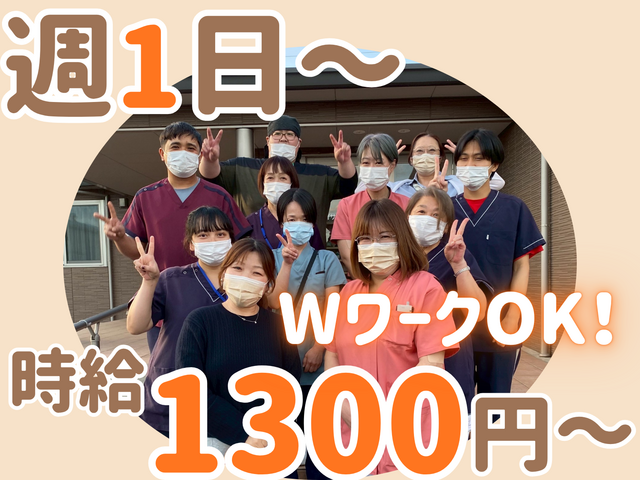 ケアスタッフ／週1日～！資格経験ゼロOK！将来に役立つ資格が取れる！