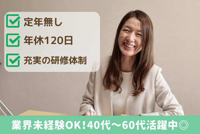 【龍ケ崎2・3】障がい者グループホームの介護福祉士／正
