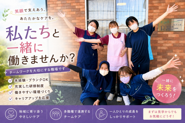 看護師・准看護師／日勤のみ・夜勤なし／年休117日／資格手当＋住宅手当／あずみ苑館林