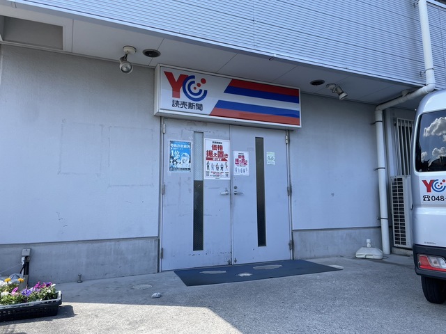 新聞販売店／事務職スタッフ募集／4週8休