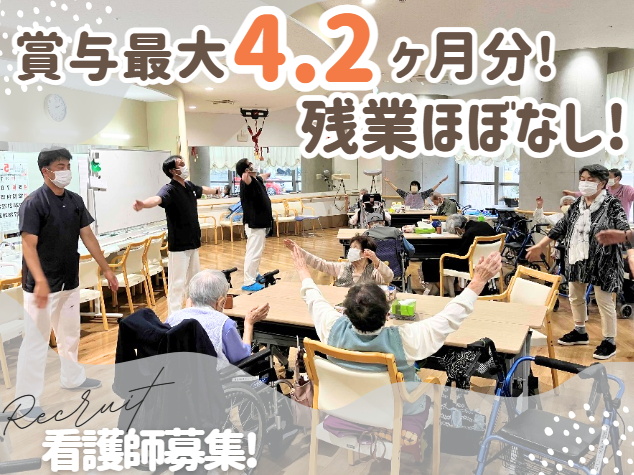 新規増築でキレイな病院のナース／賞与最大4.2か月分！残業ほぼなし！