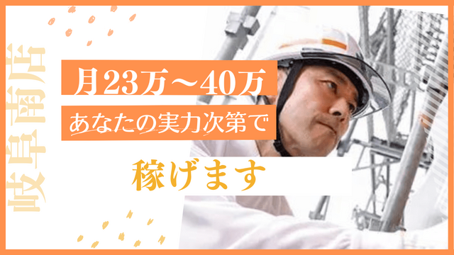 営業スタッフ