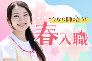 【HRH】田主丸中央病院内保育所　たのっしーランド/求人/保育士/パート/院内/福岡県久留米市/株式会社テノ．コーポレーション