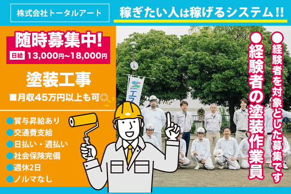 川崎市　塗装工事