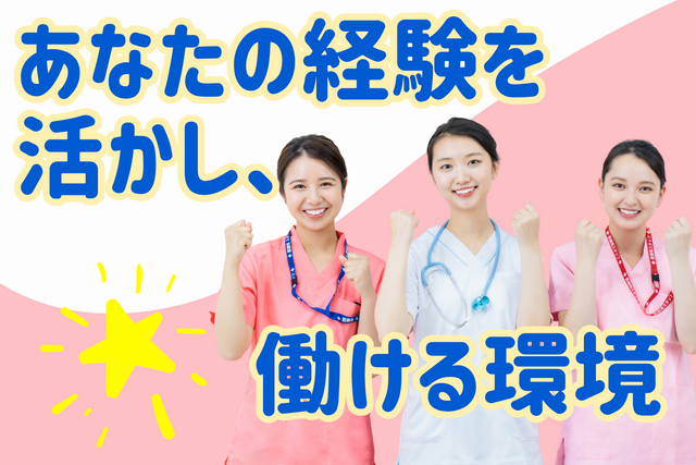 薬剤師／週3日～OK！ブランクOK！院内保育ありで育児と両立！