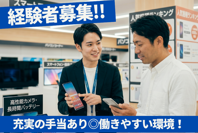 家電量販店での販売スタッフ