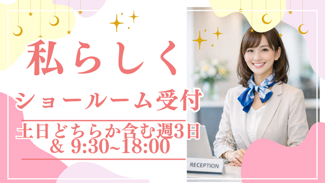 2026/6/1新規グランドOPENオープン♪♪藤沢駅直ぐ※曜日固定でスケジュール管理がしやすい!!