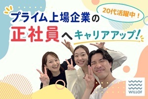 店舗マーケティング／未経験歓迎／20代活躍中／私服OKのカジュアル面談／様々なキャリアパスが選べる