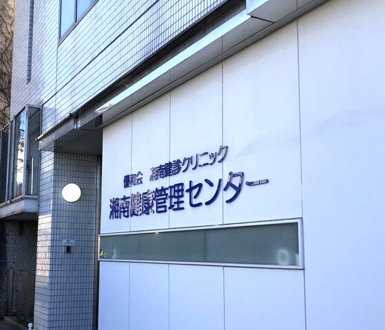 【初登場♪2027年4月フロア拡大予定のため、増員募集！】完全予約制の健診専門クリニック♪週3日～･1日4h～､希望の勤務スタイルで働けます♪