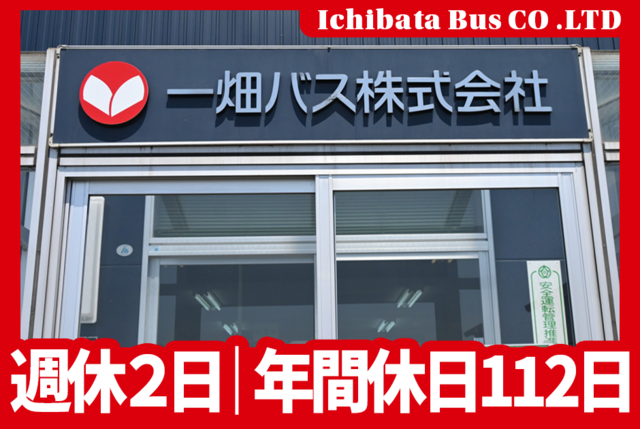 一般事務（総務部総務課）