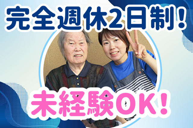 ケアマネージャー／想い重視×協力体制◎×資格支援あり！人と向き合い寄り添える！