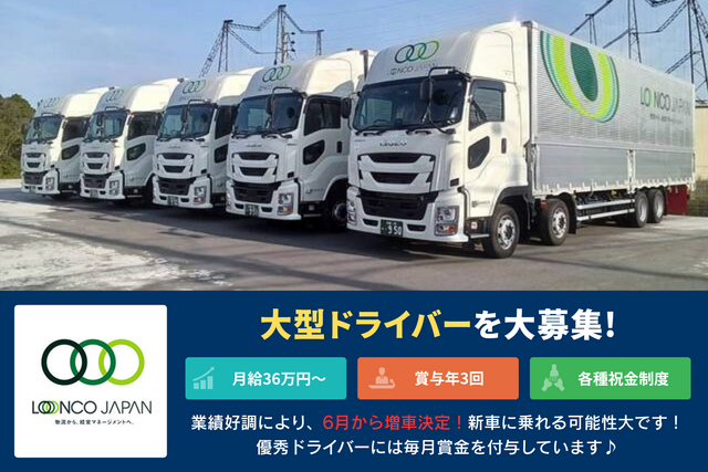 大型ドライバー