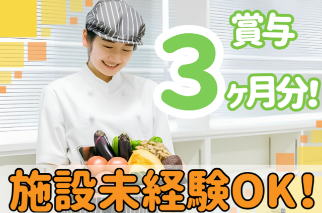 管理栄養士／立ち仕事なし！調理業務＆献立作成なし！時短勤務も相談OK！