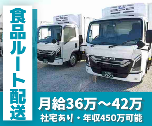 近距離の固定ルート配送スタッフ