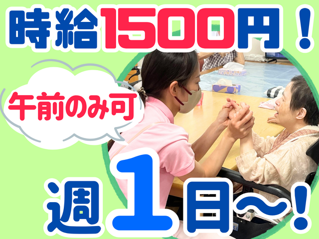 生活サポーター／子育て両立！週1日～OK！1日4時間～！ブランク歓迎！