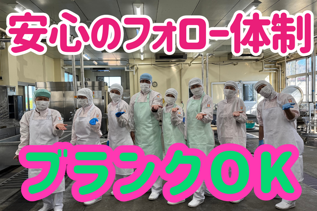 調理補助スタッフ/金曜日だけOK！週1日～！無資格未経験◎子育て層活躍中！