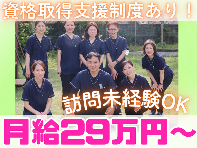 ST／未経験OK！寄り添いリハ！年間休日113日！勉強会・残業なし！