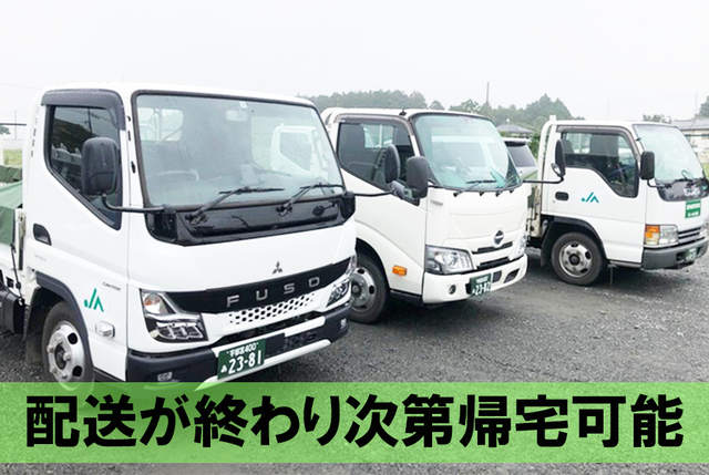 2tルート配送ドライバー（配送終了次第、即帰宅OK／日祝休み／栃木県内のみ）