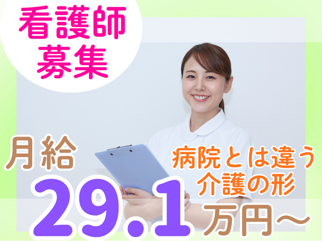 看護師／まずはカジュアル面談から！医療スキルを維持して働く！