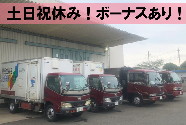 環境事業の作業員およびドライバー