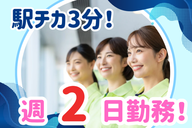 診療レントゲン技師／週2回！1日10,500円！Wワーク・扶養内勤務OK！