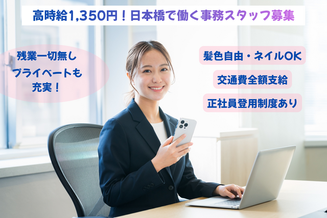 人気スイーツブランドの運営サポート事務／アルバイト