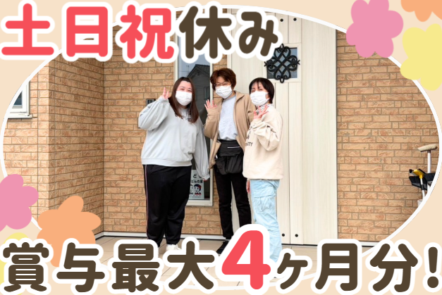 保育スタッフ/残り1枠！育児と両立！年休126日＆土日祝休！賞与最大4ヶ月分！残業なし！有給取得率100％！