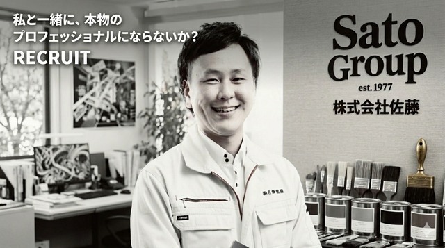 住宅リフォーム営業