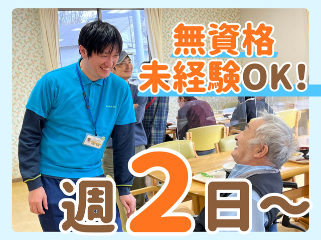 支援スタッフ／日勤のみ×土日限定！未経験OK！Wワーク歓迎！