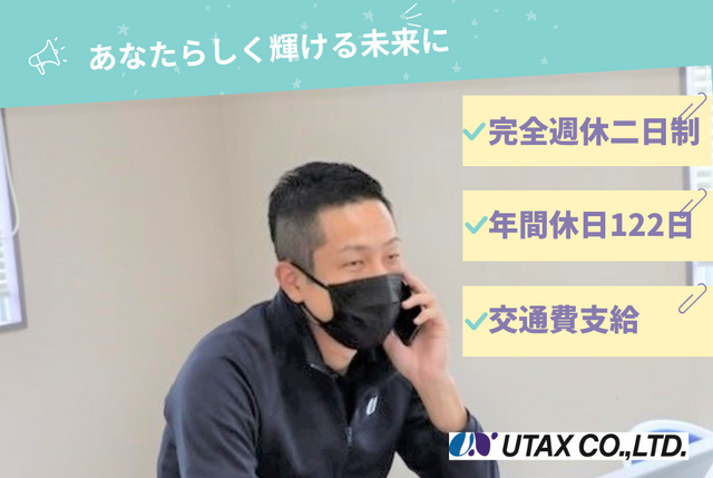 インナーウェアメーカーの営業スタッフ：正社員