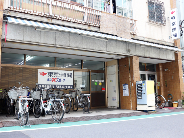 浅草橋専売店／夕刊配達／ポスト投函