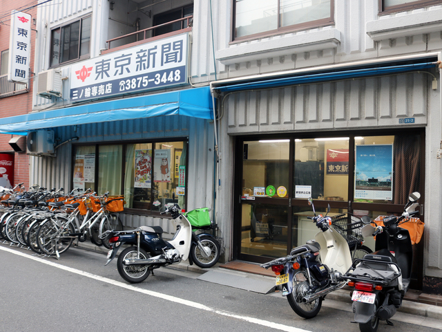 三ノ輪専売店／朝刊配達スタッフ／週3日からOK／自転車配達