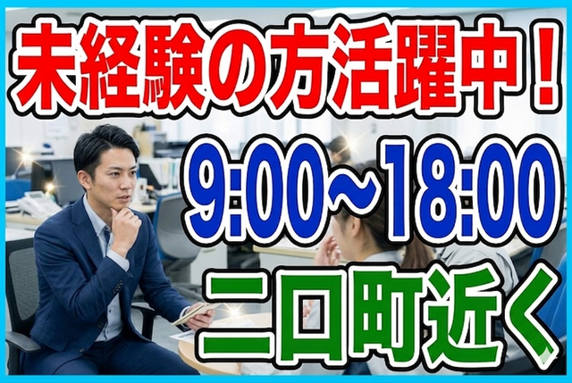 人材派遣会社の営業_B0001