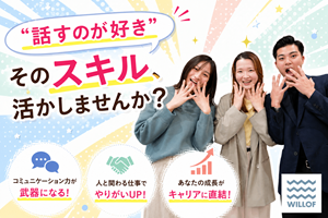 店舗マーケティング／未経験歓迎／20代活躍中／私服OKのカジュアル面談／様々なキャリアパスが選べる