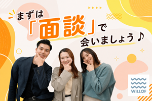 接客・販売/週3日休みもあり/リーダー職でキャリア＆収入UP/20代・30代の男女活躍中/フィールドリーダー