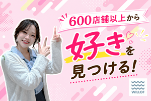 アパレルブランドのショップスタッフ！600店舗以上から自分にピッタリのブランドを探せる！