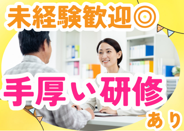 ケアマネージャー／増員募集！ノルマなし！プライベート両立！年間休日120日以上！