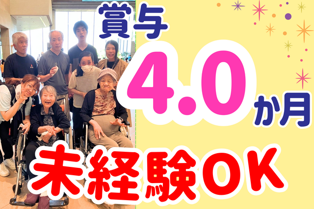 支援サポーター/27卒募集！福祉系学校でなくても歓迎！充実の研修＆資格支援あり！