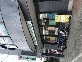 主任ケアマネージャー：正社員【居宅介護支援事業所　ふれあい広場狭山】