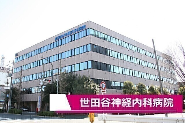 世田谷神経内科病院｜ケアサポーター（看護補助者）｜正社員