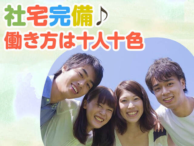 新聞配達スタッフ　夜間