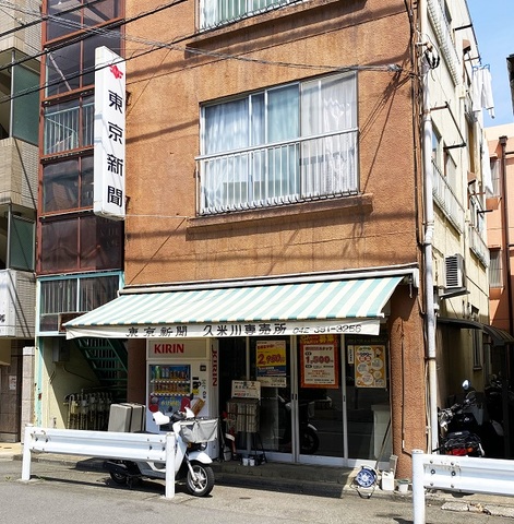 東京新聞久米川店／朝刊配達スタッフ
