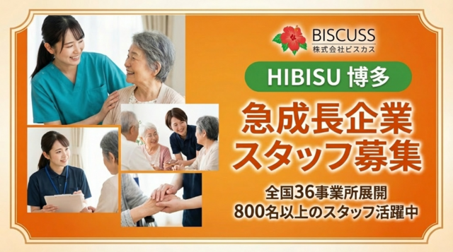 主任ケアマネージャー／新規オープン！シフト相談OK！子育て世代も活躍中！